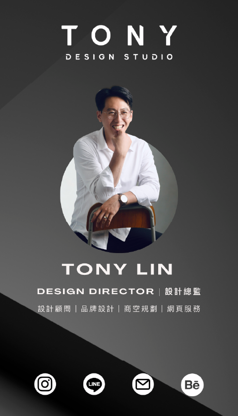 Tony Design Studio